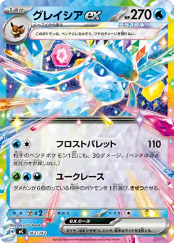 Glaceon ex