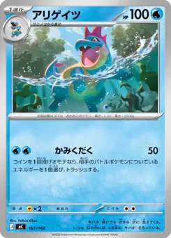 Croconaw