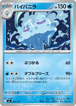 Vanilluxe