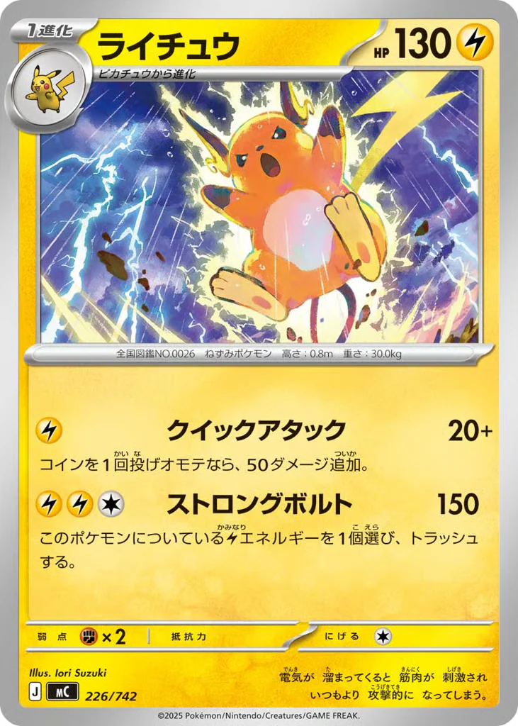 Raichu