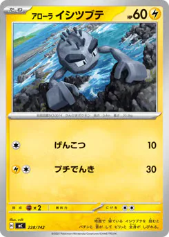 Alolan Geodude