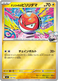 Iono's Voltorb