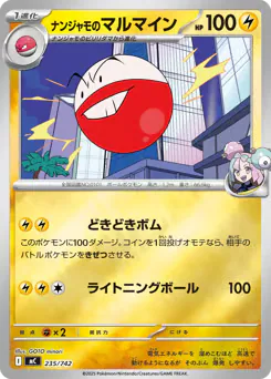 Iono's Electrode