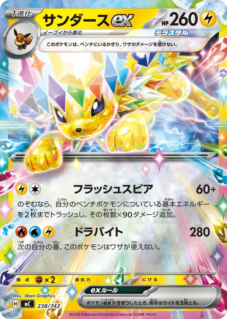 Jolteon ex