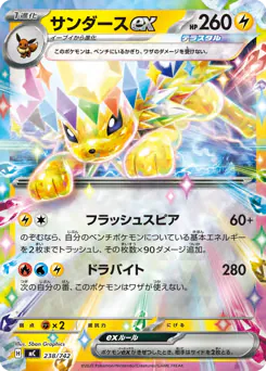 Jolteon ex