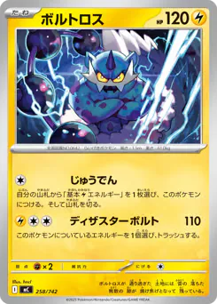 Thundurus