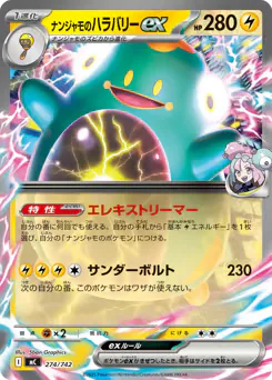 Iono's Bellibolt ex