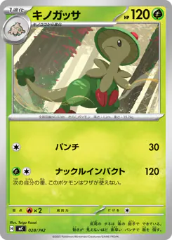 Breloom