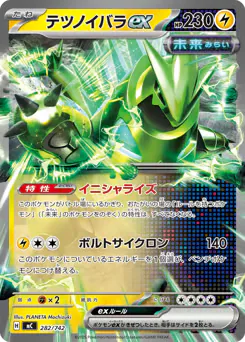 Iron Thorns ex
