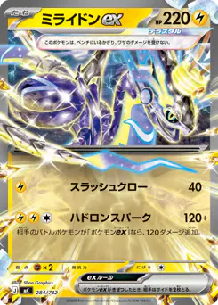 Miraidon ex