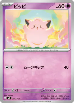 Clefairy