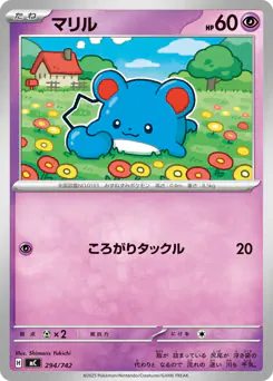 Marill