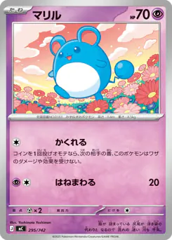 Marill