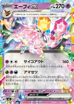 Espeon ex