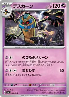 Cofagrigus