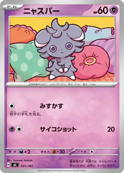 Espurr