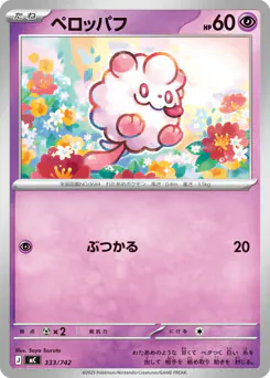 Swirlix