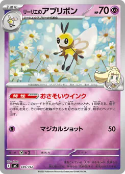 Lillie's Ribombee
