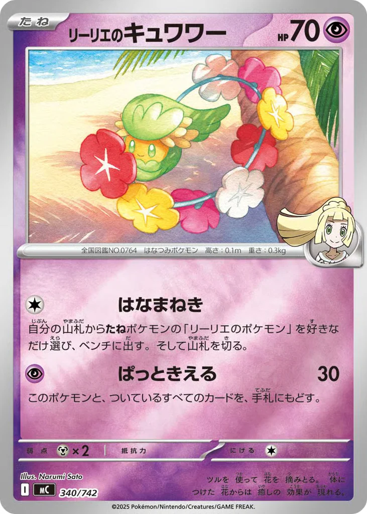 Lillie's Comfey