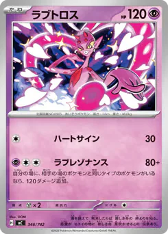 Enamorus