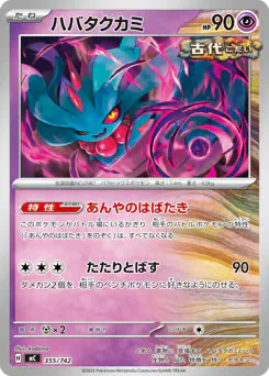 Flutter Mane