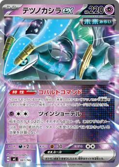 Iron Crown ex