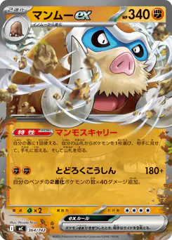 Mamoswine ex