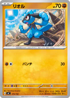 Riolu