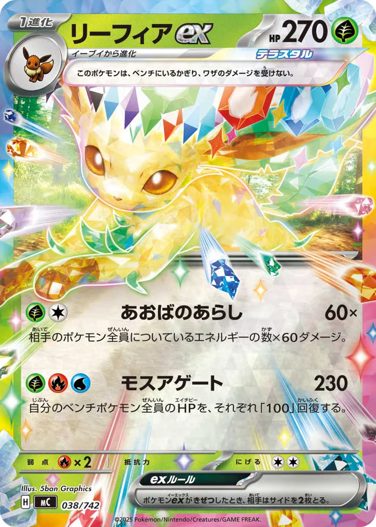 Leafeon ex