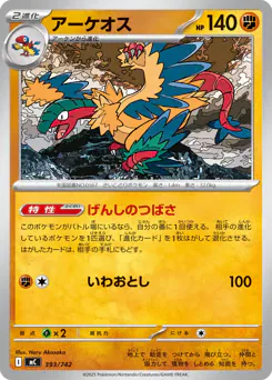 Archeops