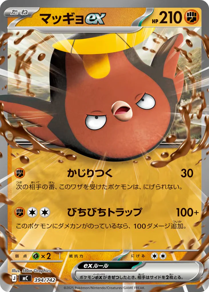 Stunfisk ex