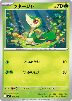 Snivy