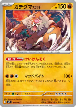 Bloodmoon Ursaluna