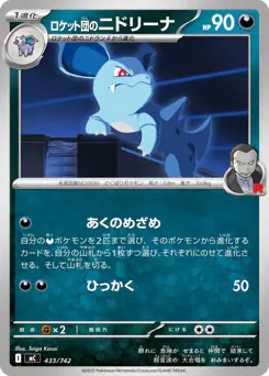 Team Rocket's Nidorina