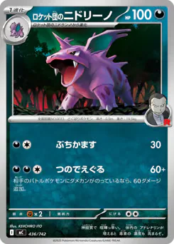 Team Rocket's Nidorino