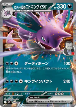 Team Rocket's Nidoking ex