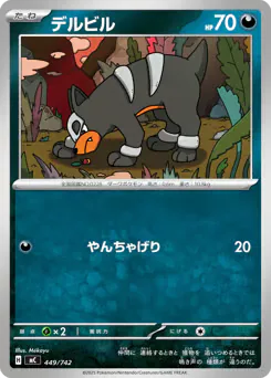 Houndour