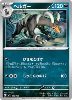 Houndoom