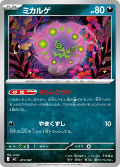 Spiritomb