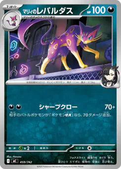 Marnie's Liepard