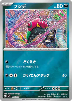 Venipede