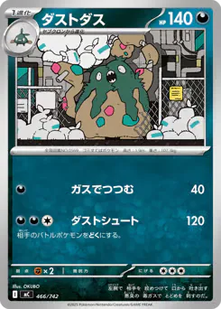 Garbodor