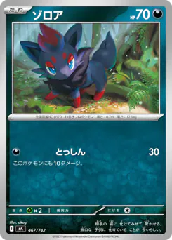 Zorua