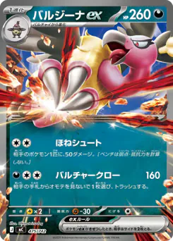 Mandibuzz ex