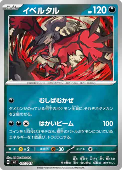Yveltal