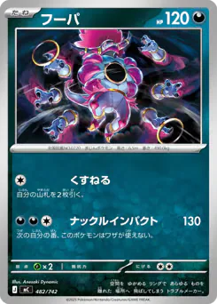 Hoopa