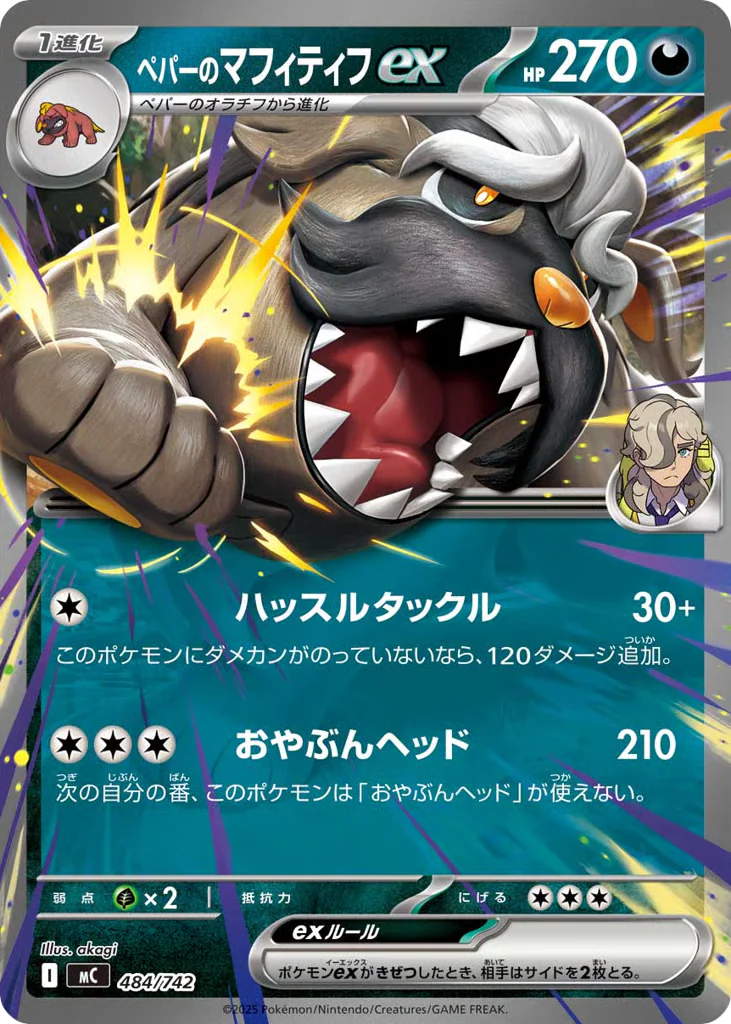 Arven's Mabosstiff ex