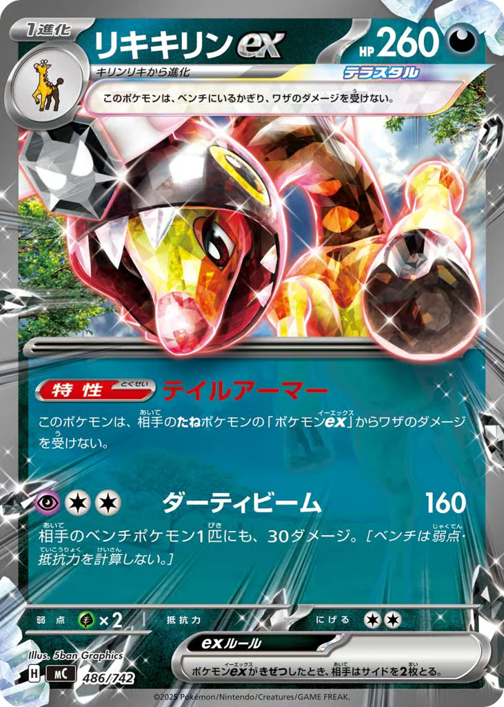 Farigiraf ex