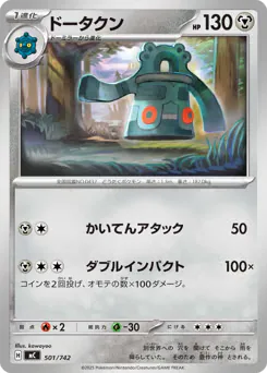 Bronzong