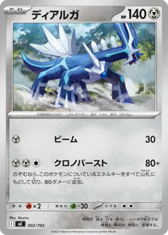 Dialga